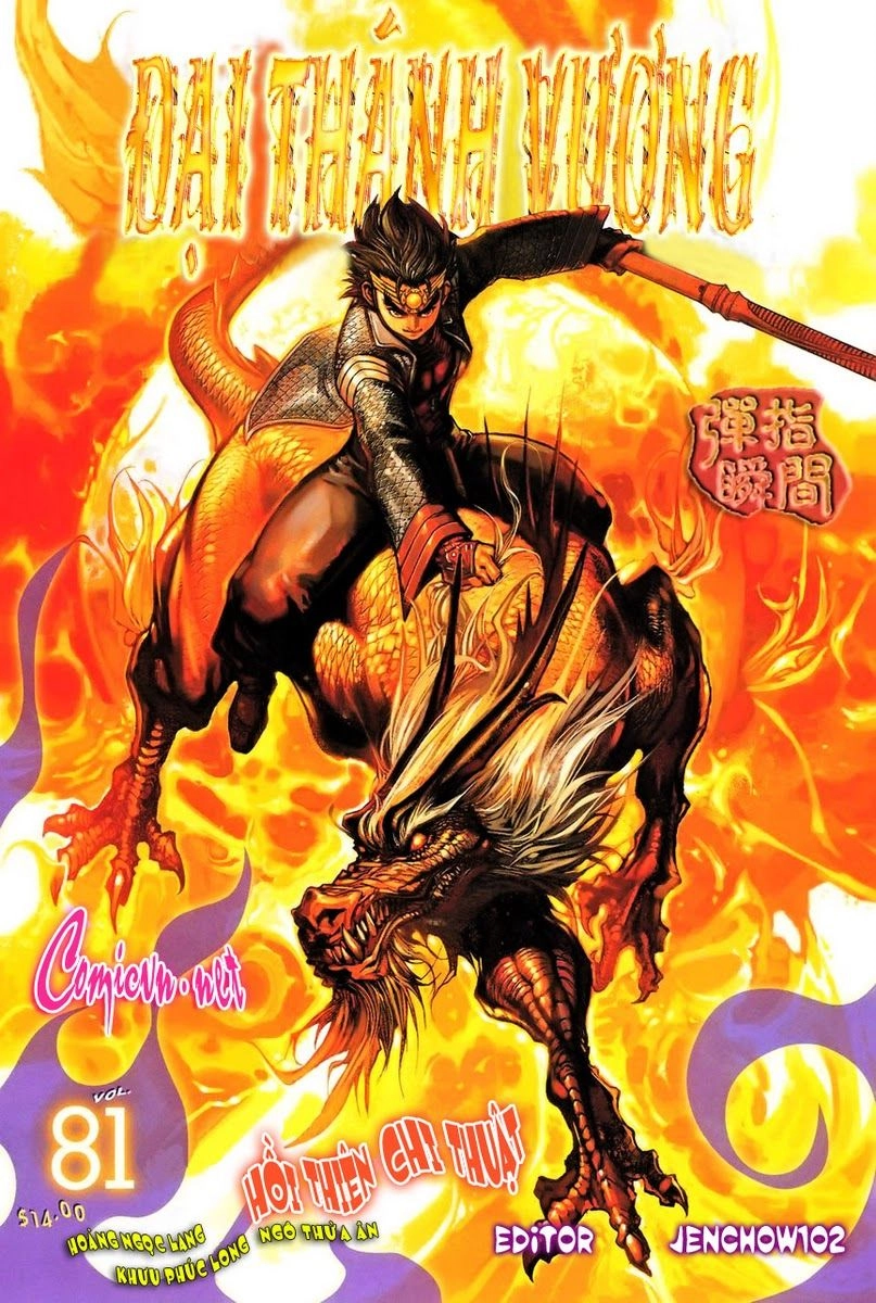 Đại Thánh Vương Chapter 81 - 1