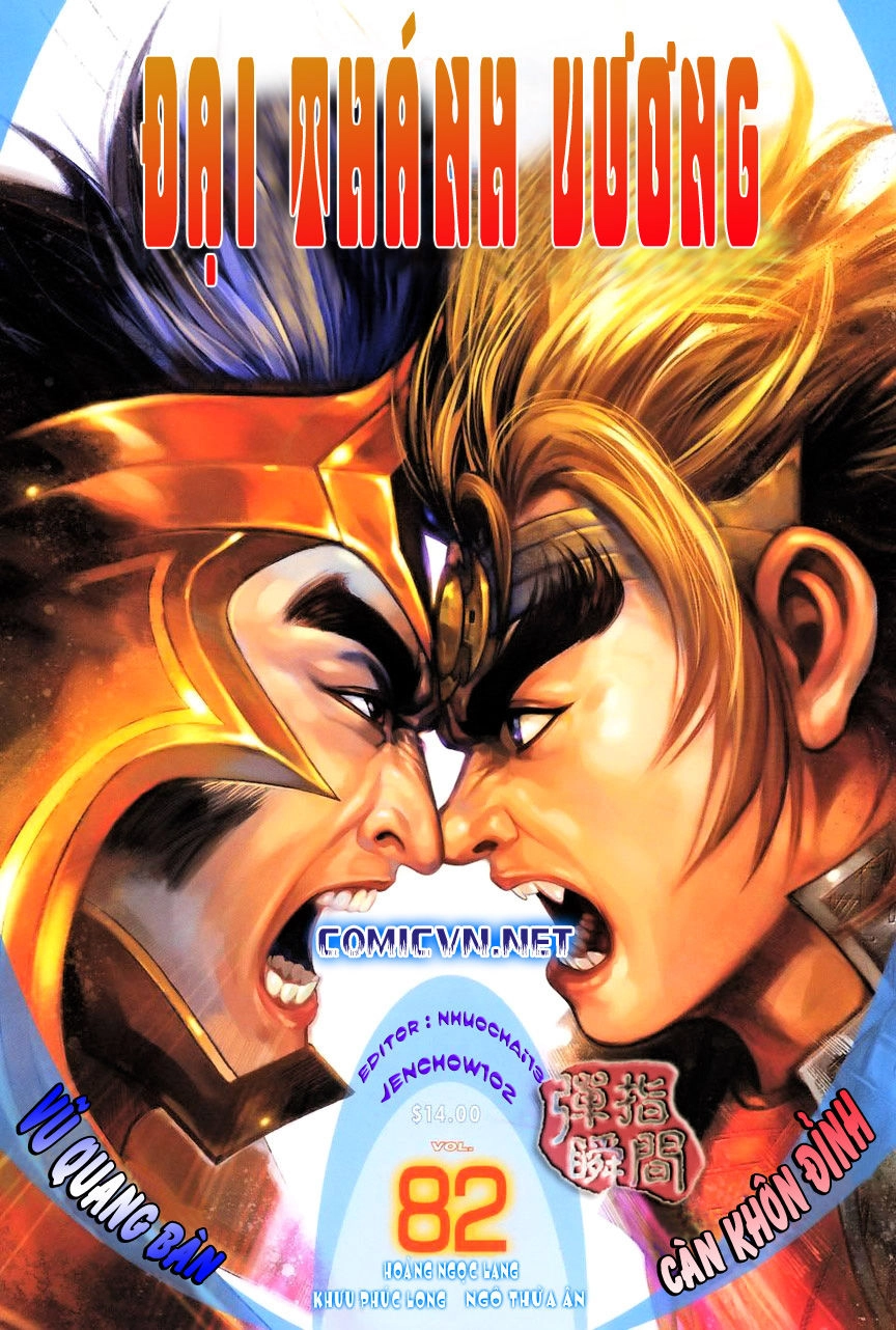Đại Thánh Vương Chapter 82 - 1