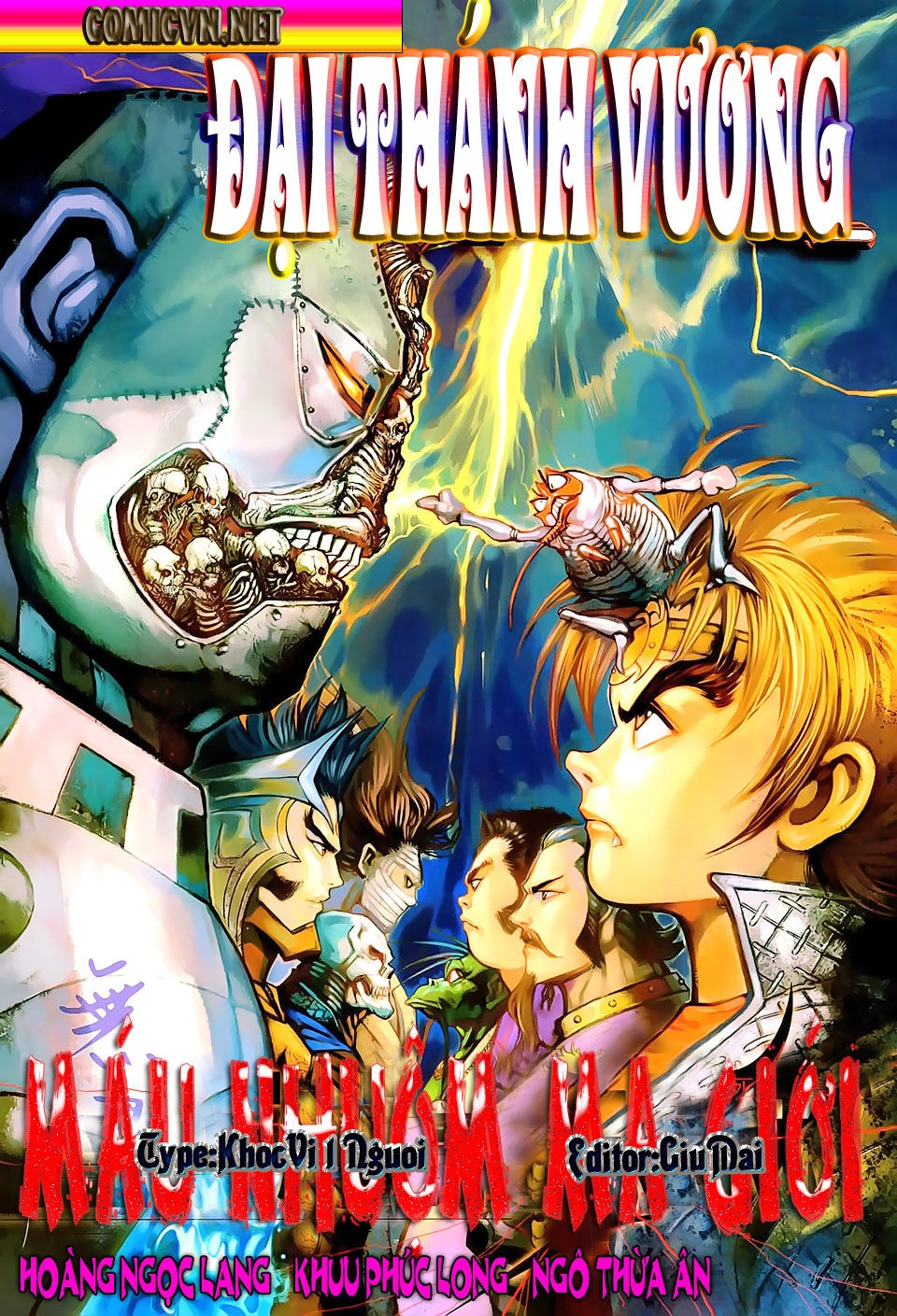 Đại Thánh Vương Chapter 151 - 1