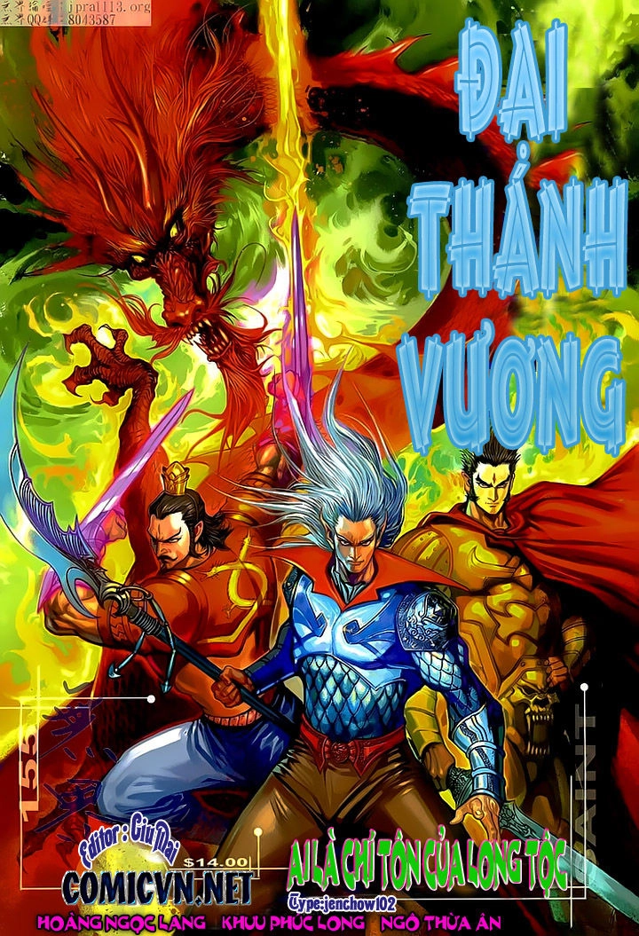 Đại Thánh Vương Chapter 155 - 1
