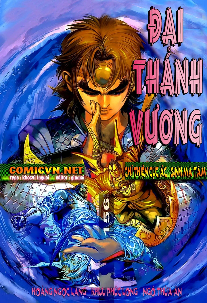 Đại Thánh Vương Chapter 156 - 1
