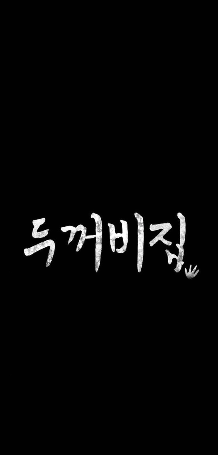 Ngôi Nhà Hoán Đổi Chapter 7 - 12