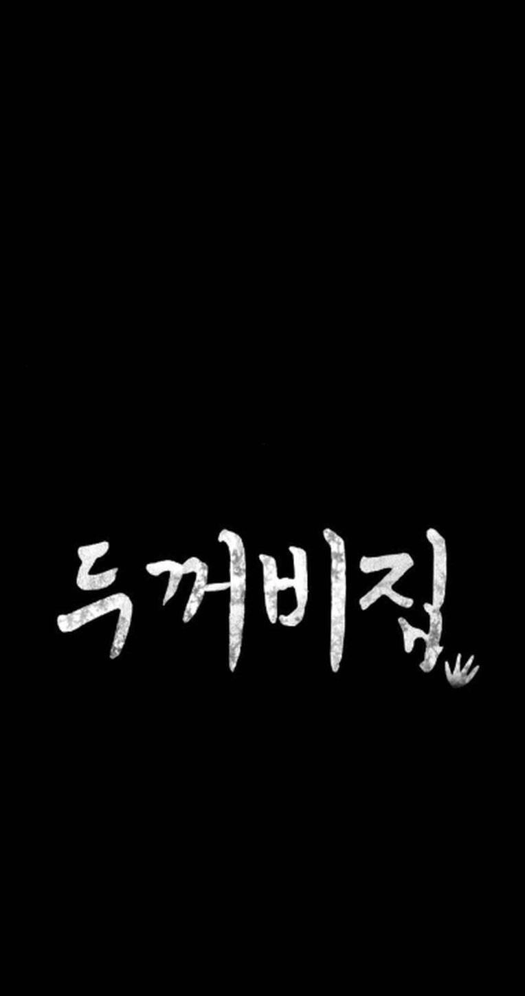 Ngôi Nhà Hoán Đổi Chapter 11 - 31