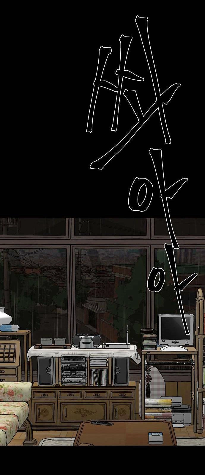 Ngôi Nhà Hoán Đổi Chapter 1 - 83