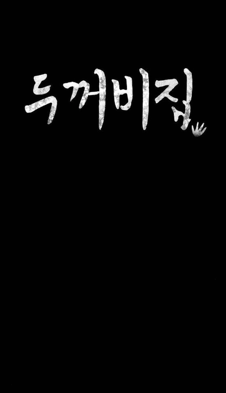 Ngôi Nhà Hoán Đổi Chapter 2 - 20