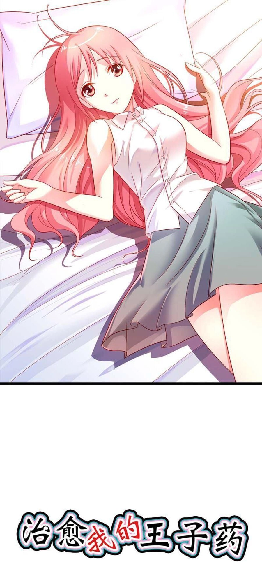 Thuốc Chữa Bệnh Vương Tử Của Tôi Chapter 10 - 1