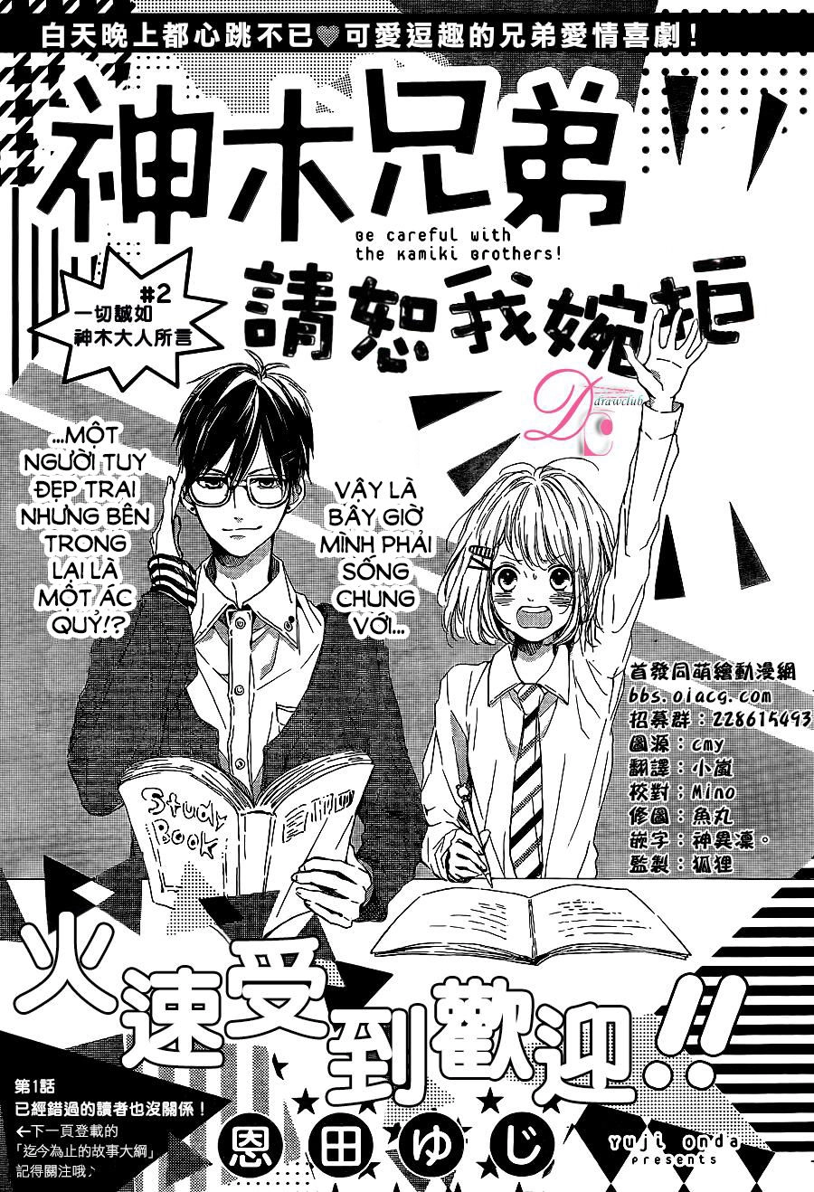 Kamiki Kyoudai Okotowari Chapter 3 - 5