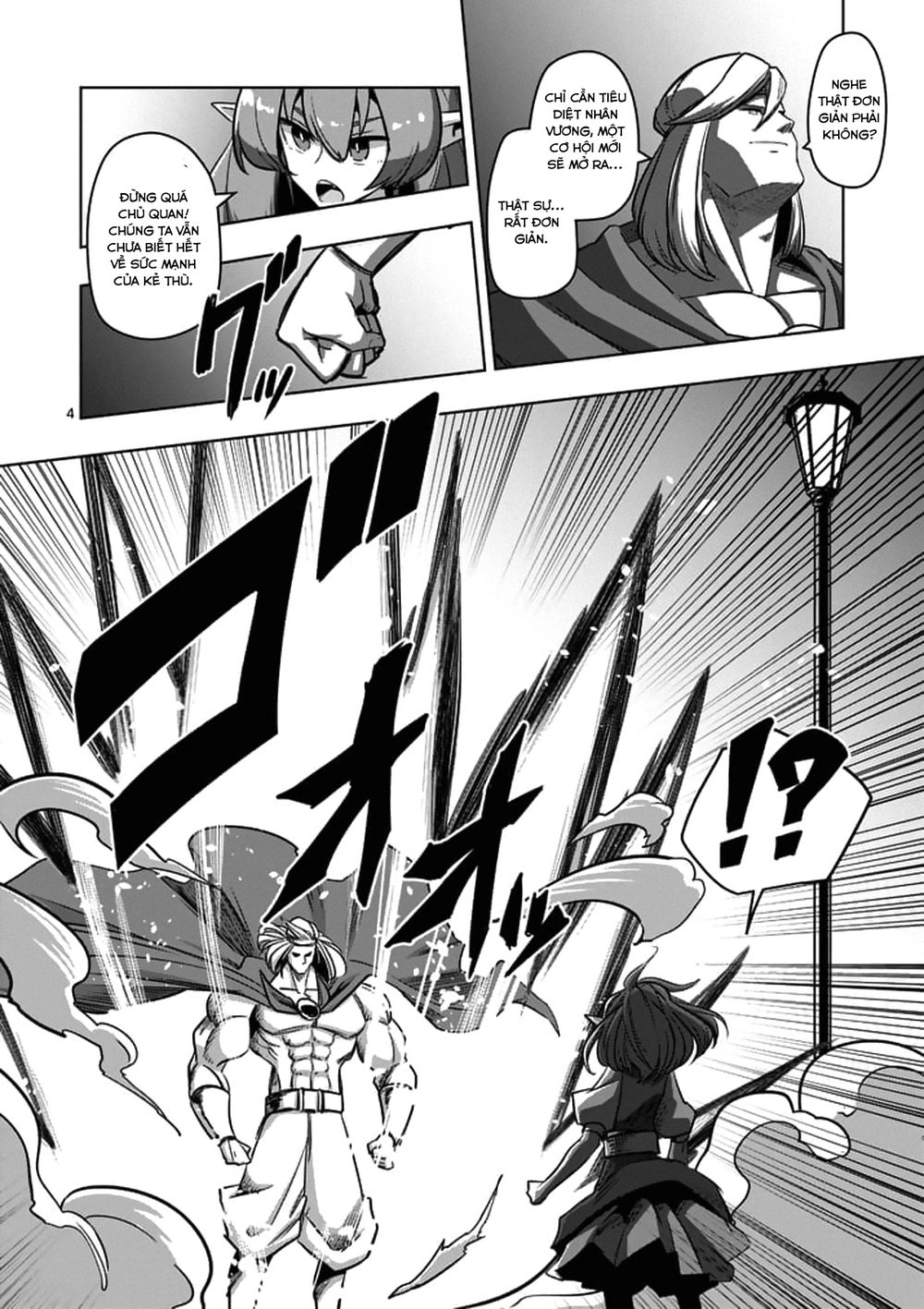Helck Manga Chapter 76.1 - 6