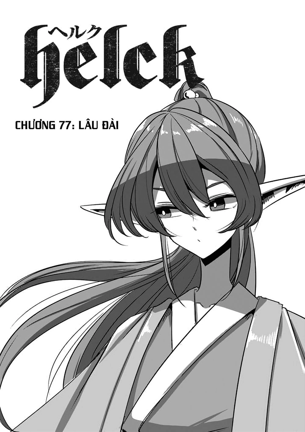 Helck Manga Chapter 77.1 - 5