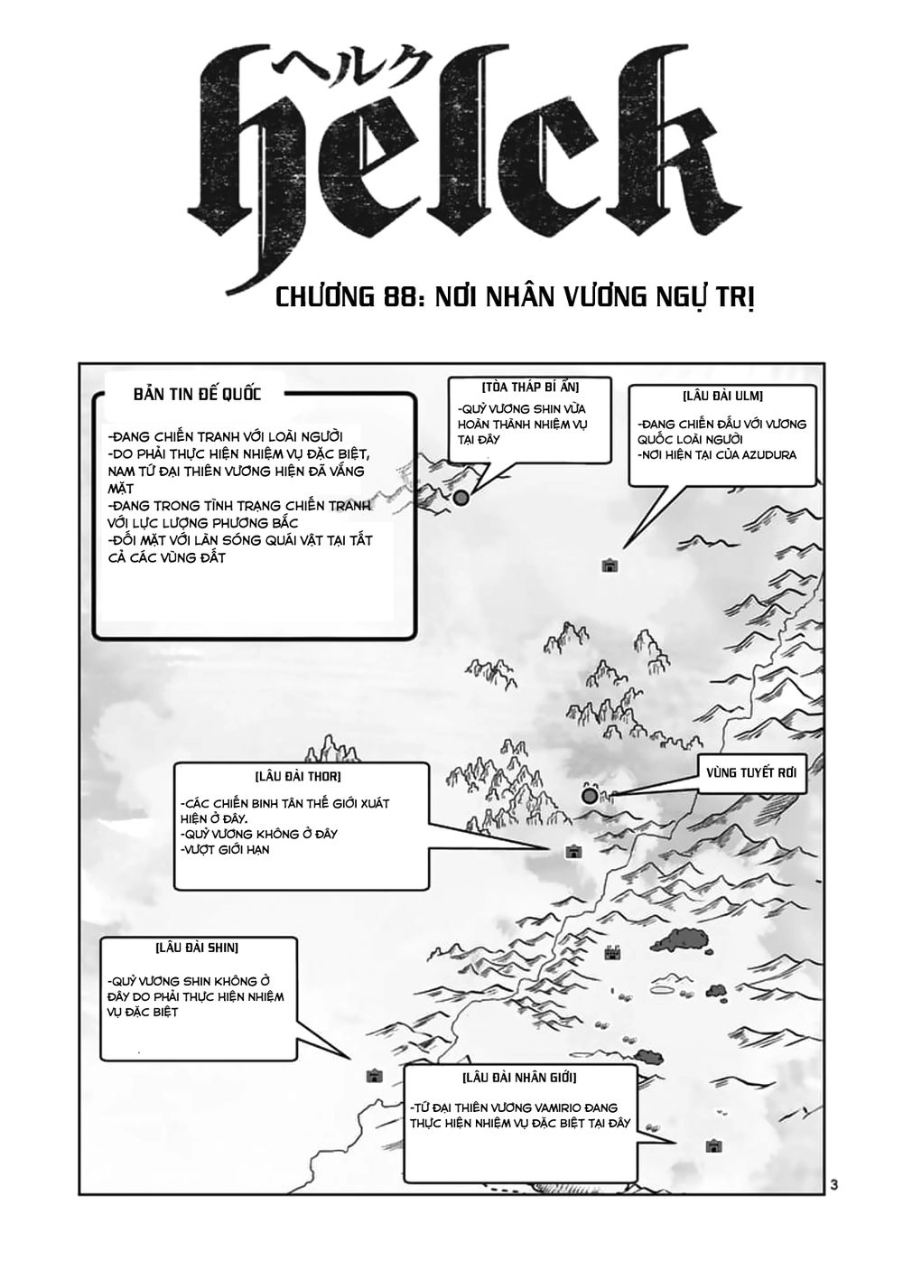 Helck Manga Chapter 88.1 - 6