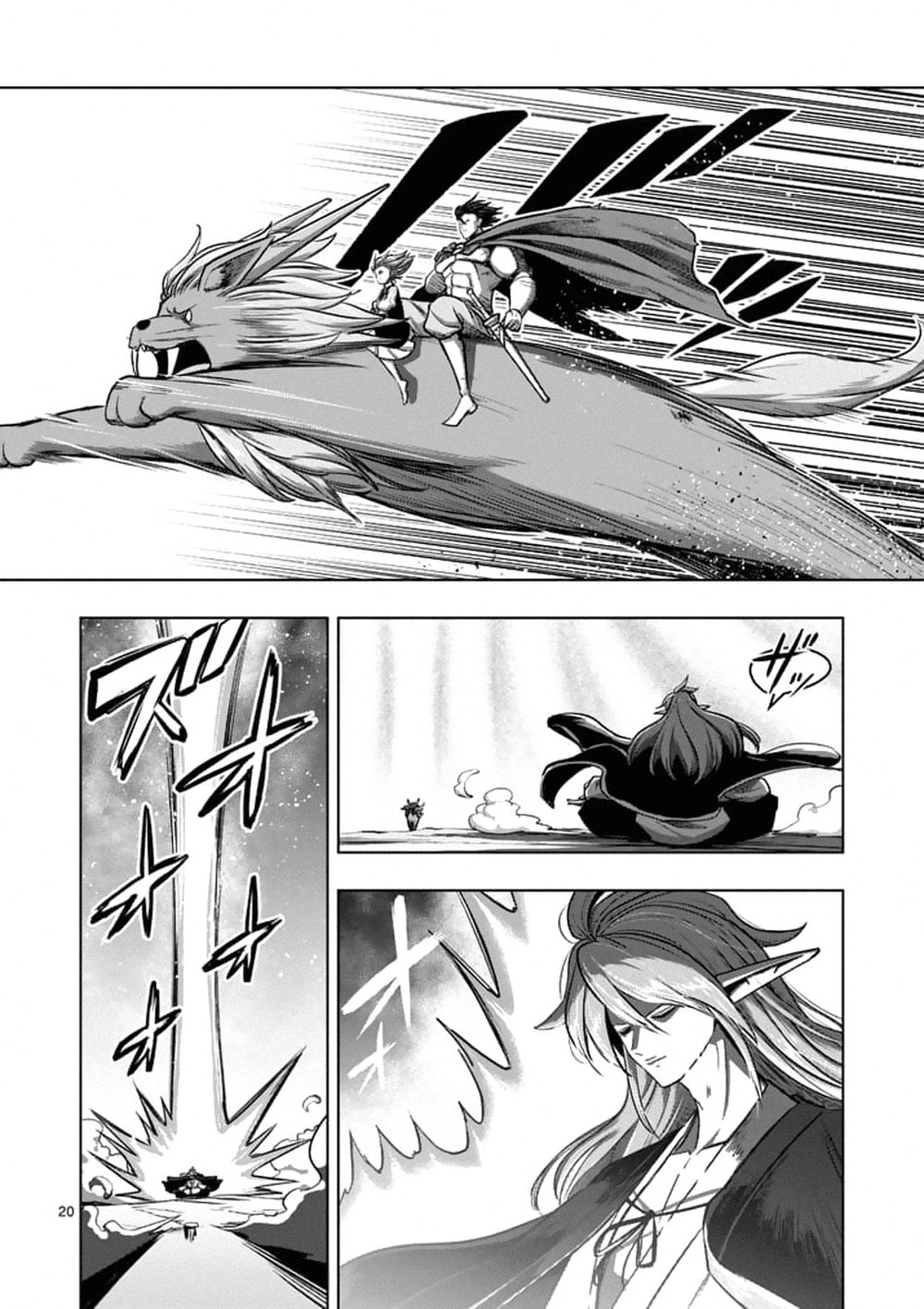 Helck Manga Chapter 103.2 - 9