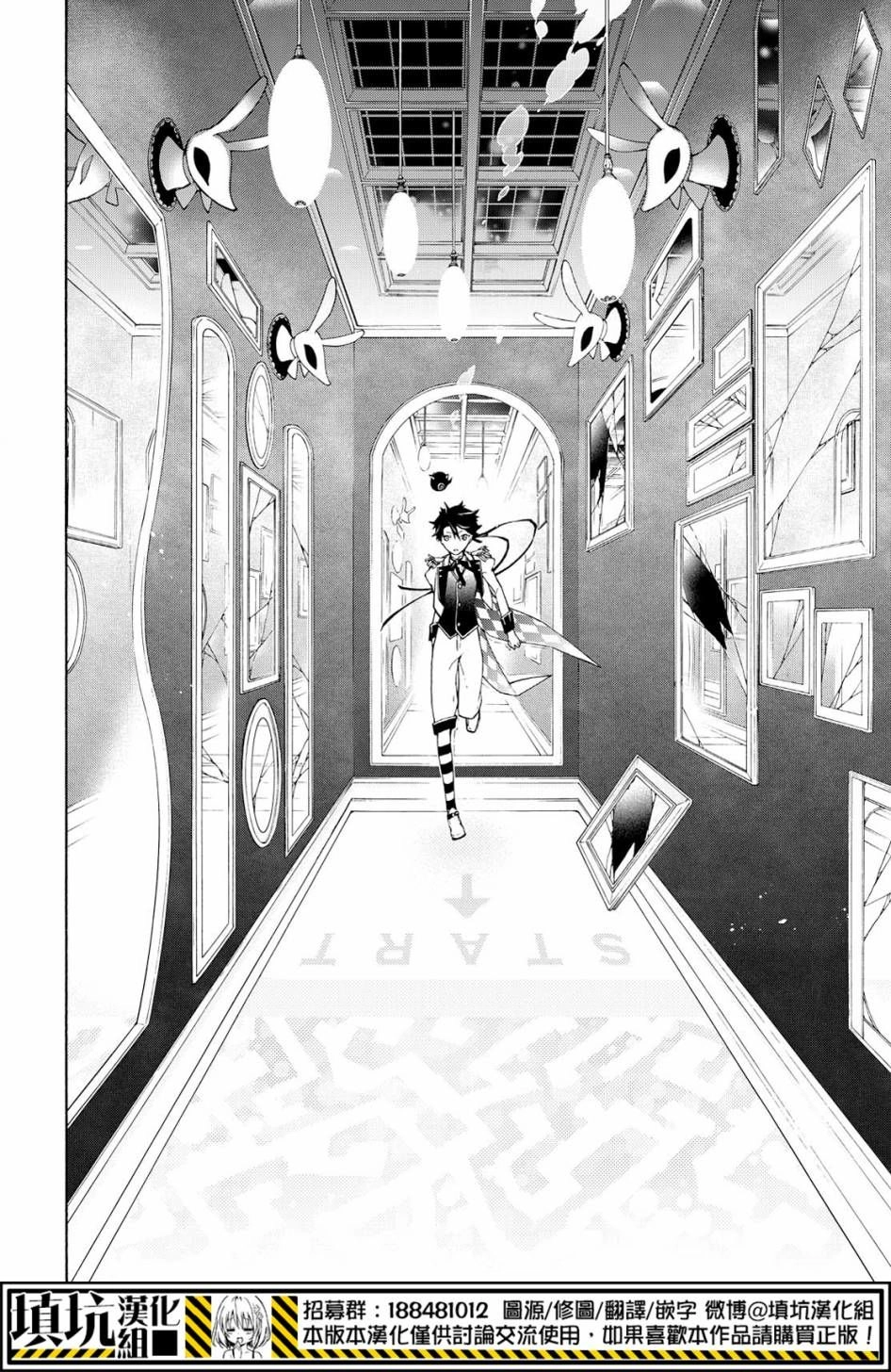 Gaitou Alice Chapter 11 - 19
