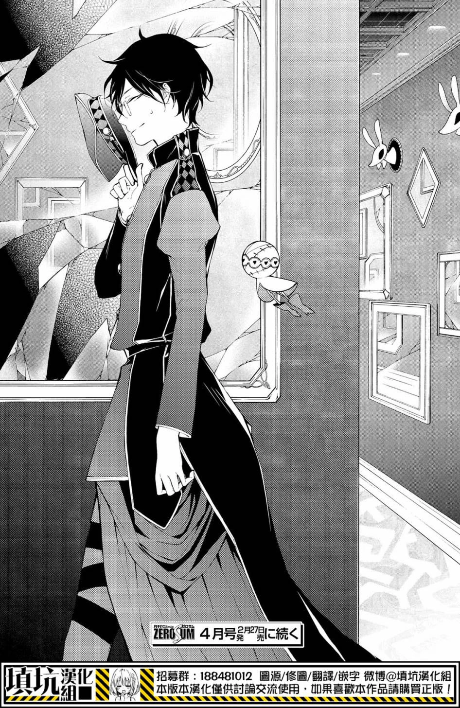 Gaitou Alice Chapter 11 - 25