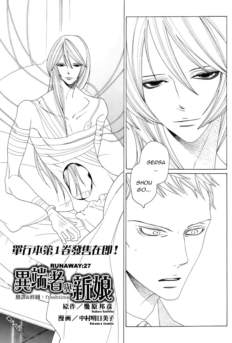 Nokemono To Hanayome The Manga Chapter 27 - 1