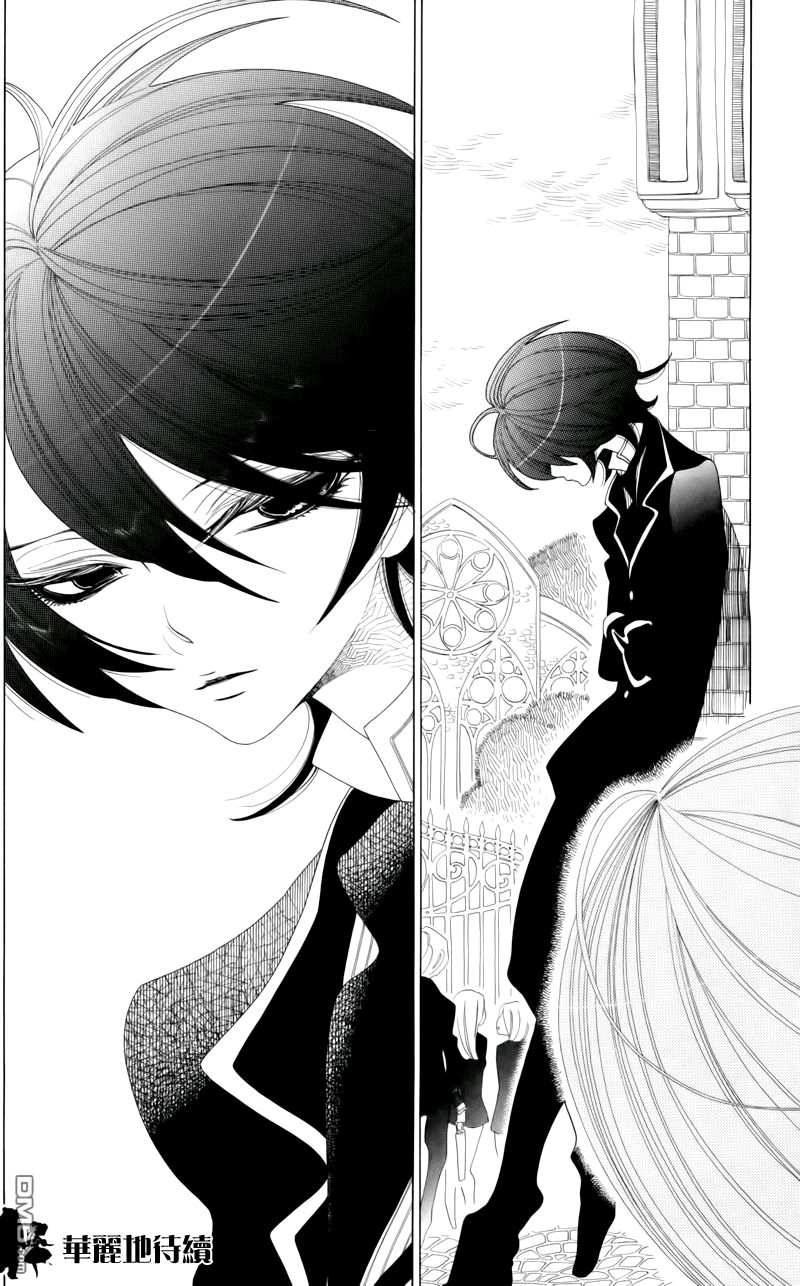 Nokemono To Hanayome The Manga Chapter 35 - 8