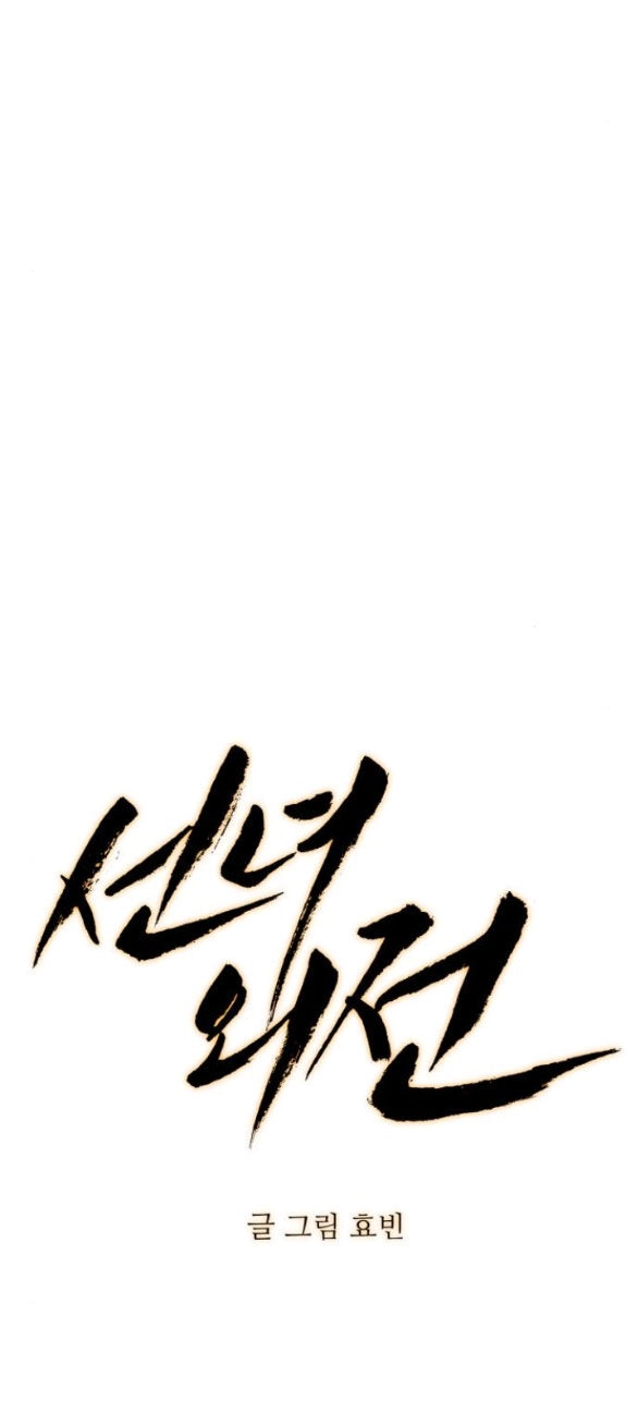 Tiên Nữ Ngoại Truyện Chapter 32 - 61