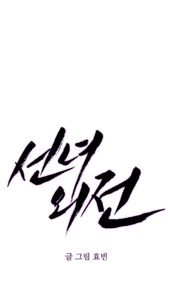 Tiên Nữ Ngoại Truyện Chapter 36.2 - 20