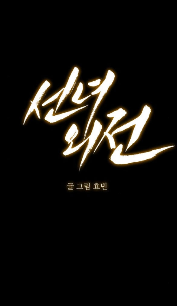 Tiên Nữ Ngoại Truyện Chapter 38.1 - 19