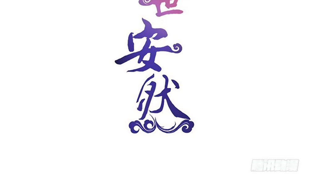 Thịnh Thế An Nhiên Chapter 51 - 2