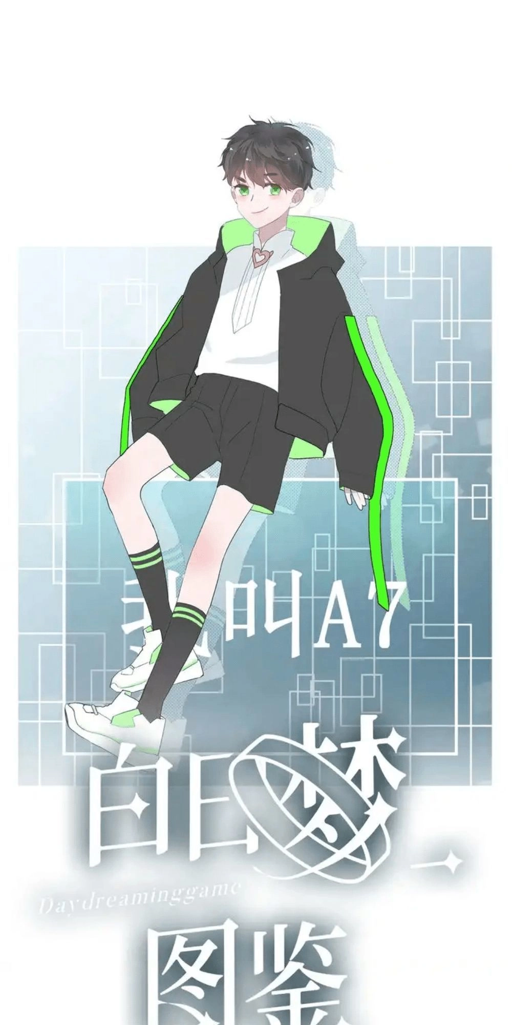 Bạch Nhật Mộng Đồ Giám Chapter 11 - 5