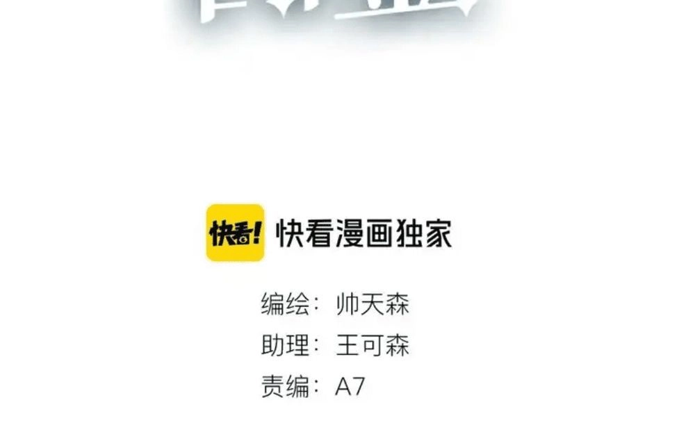 Bạch Nhật Mộng Đồ Giám Chapter 11 - 6