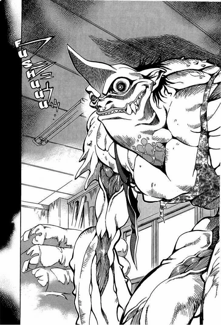 Goumaden Shutendouji Chapter 3 - 16