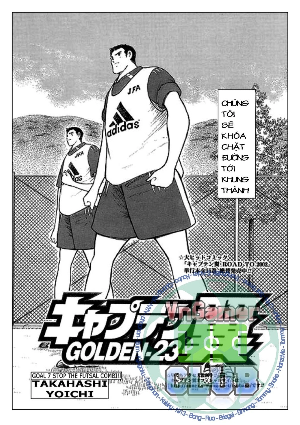 Captain Tsubasa: Golden 23 Chapter 7 - 1