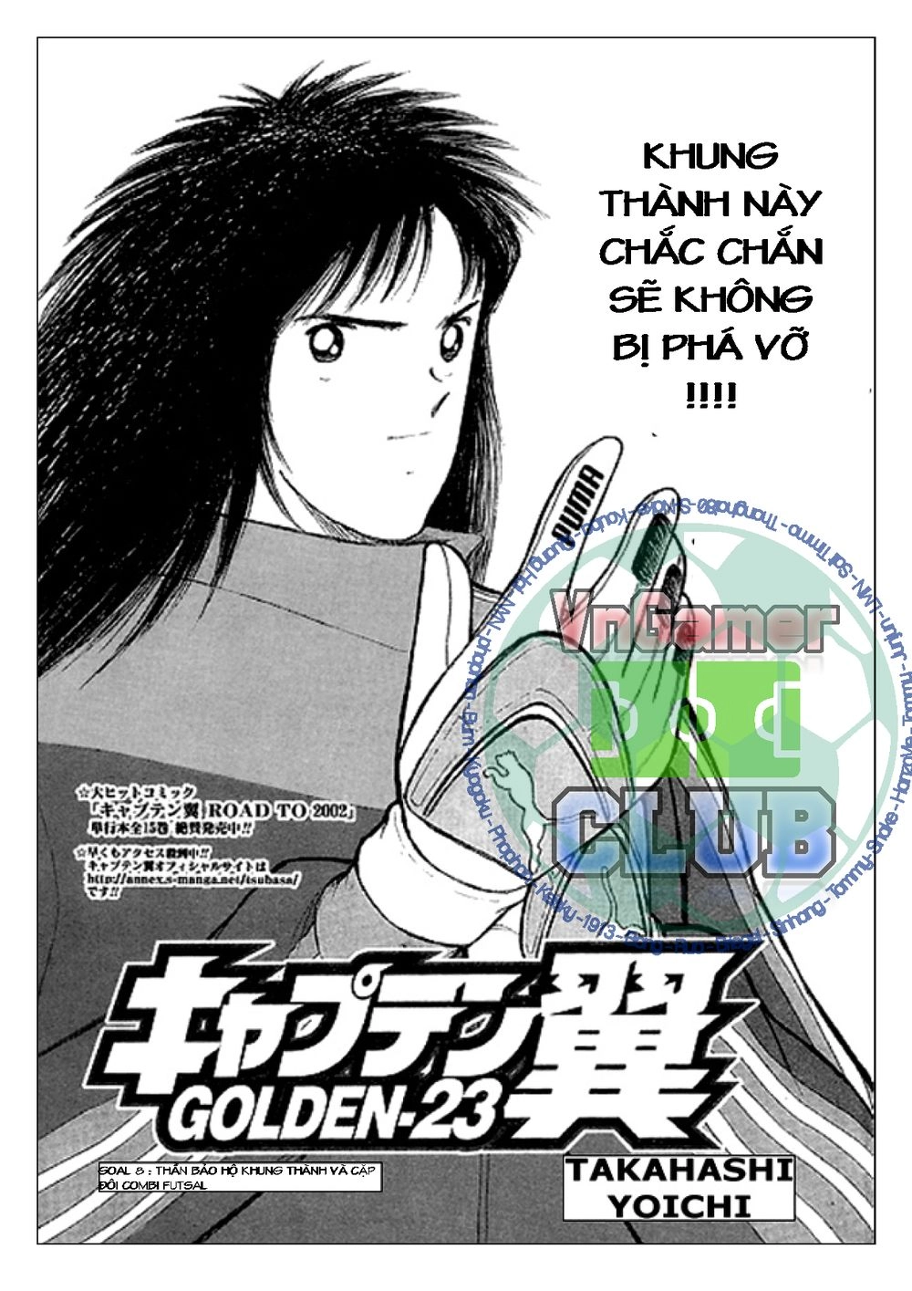 Captain Tsubasa: Golden 23 Chapter 9 - 1