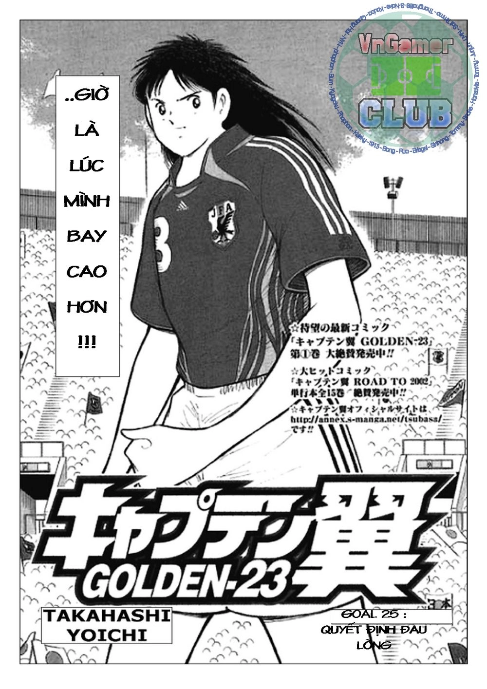 Captain Tsubasa: Golden 23 Chapter 25 - 1