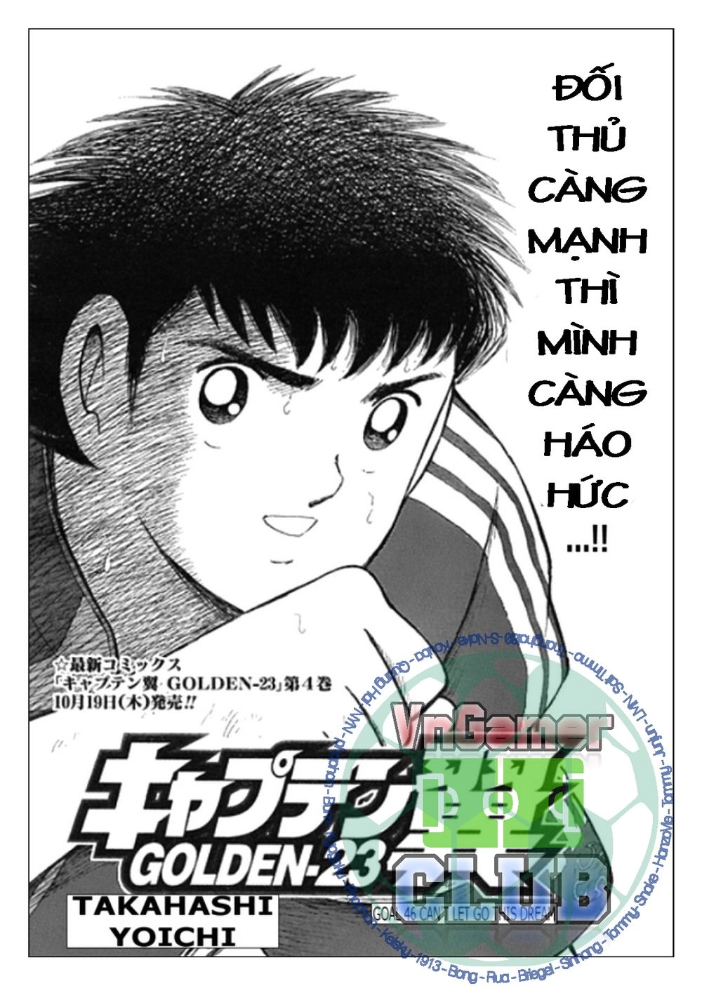 Captain Tsubasa: Golden 23 Chapter 46 - 2