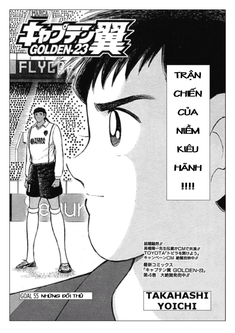 Captain Tsubasa: Golden 23 Chapter 55 - 2