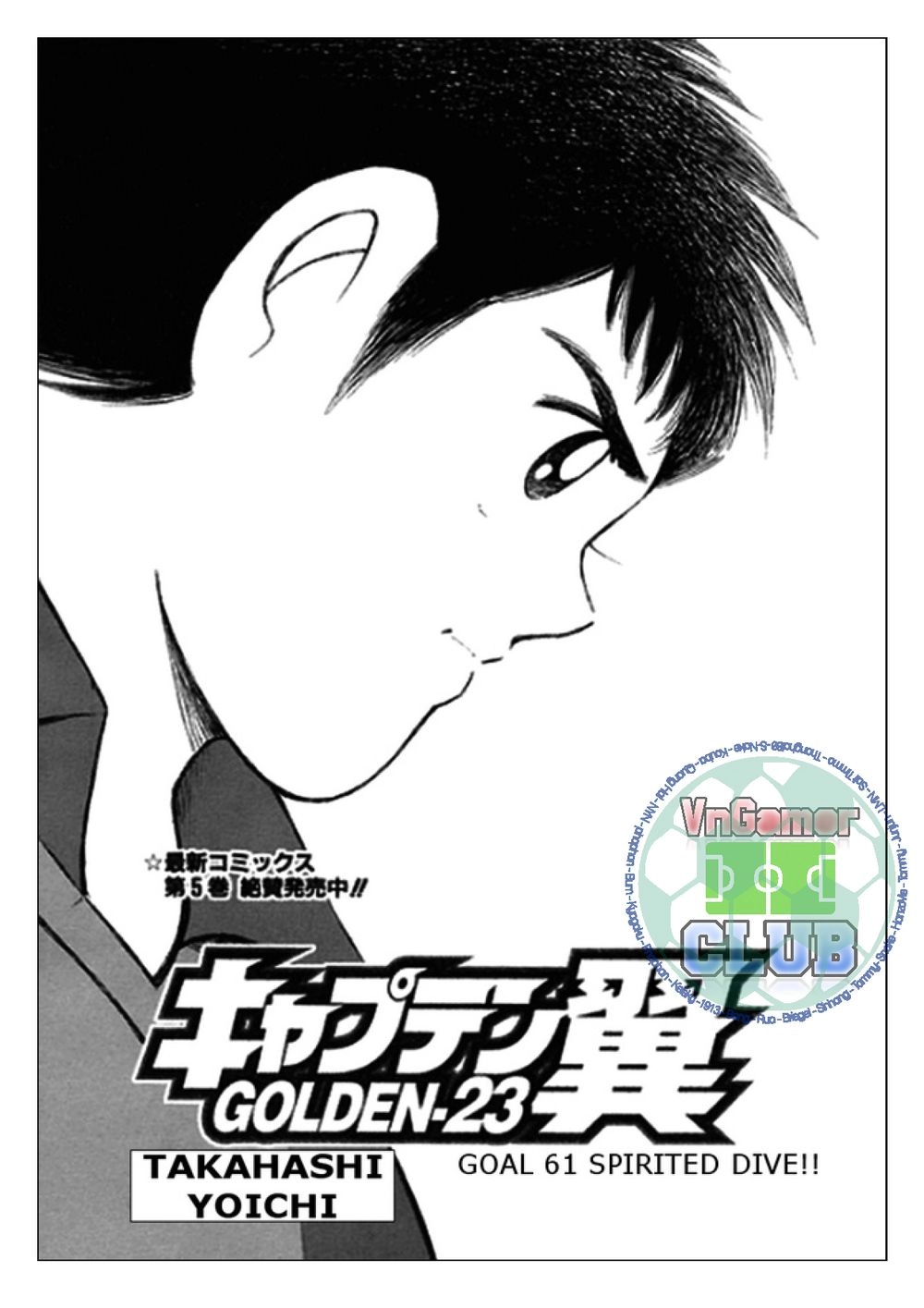 Captain Tsubasa: Golden 23 Chapter 61 - 2