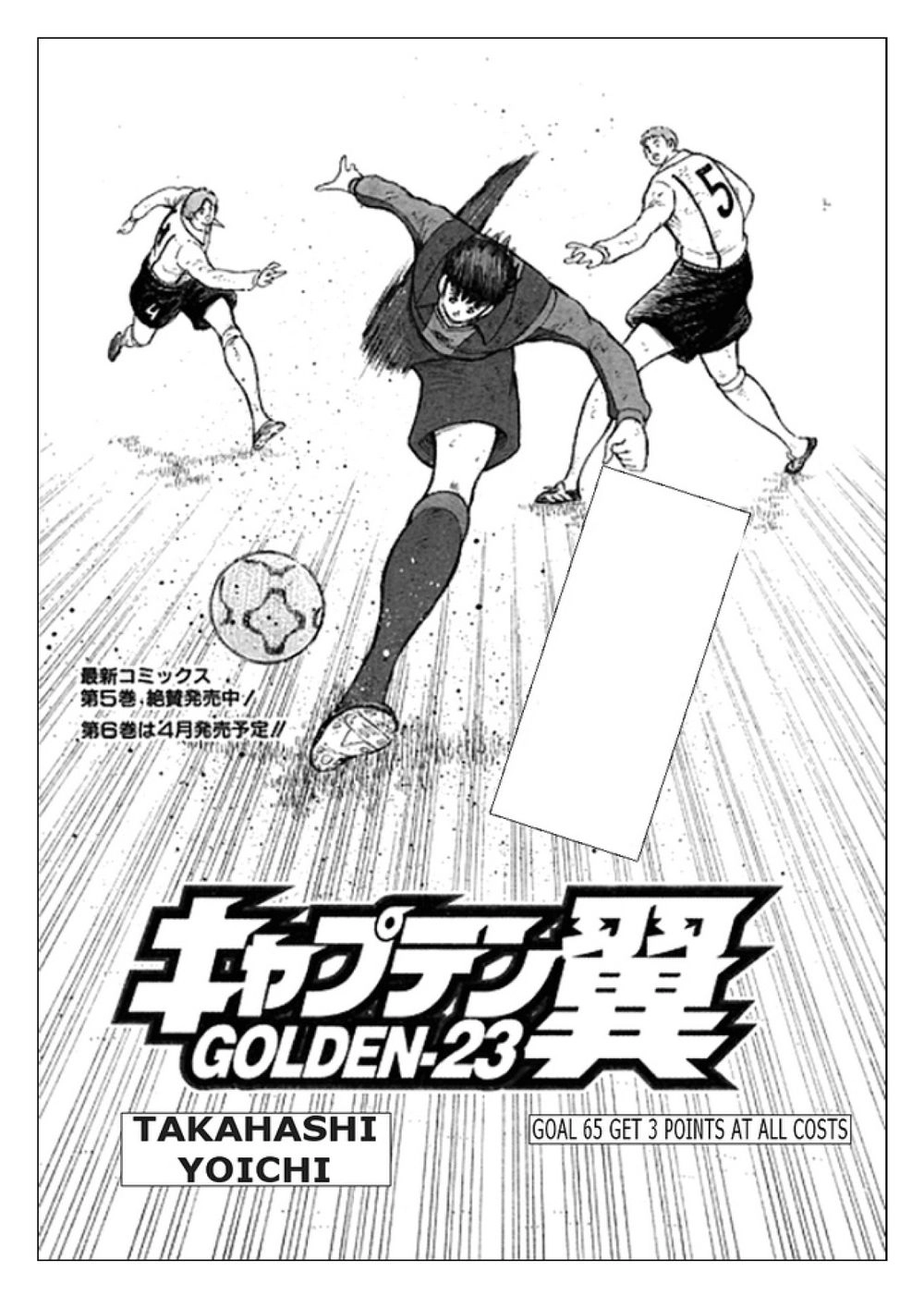 Captain Tsubasa: Golden 23 Chapter 65 - 2