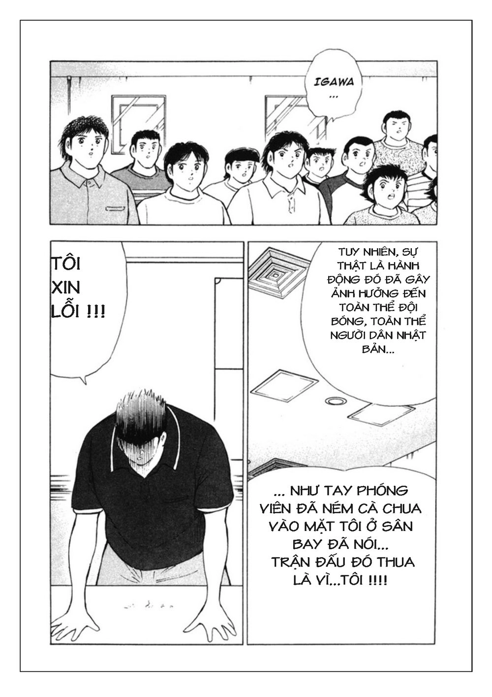 Captain Tsubasa: Golden 23 Chapter 81 - 16