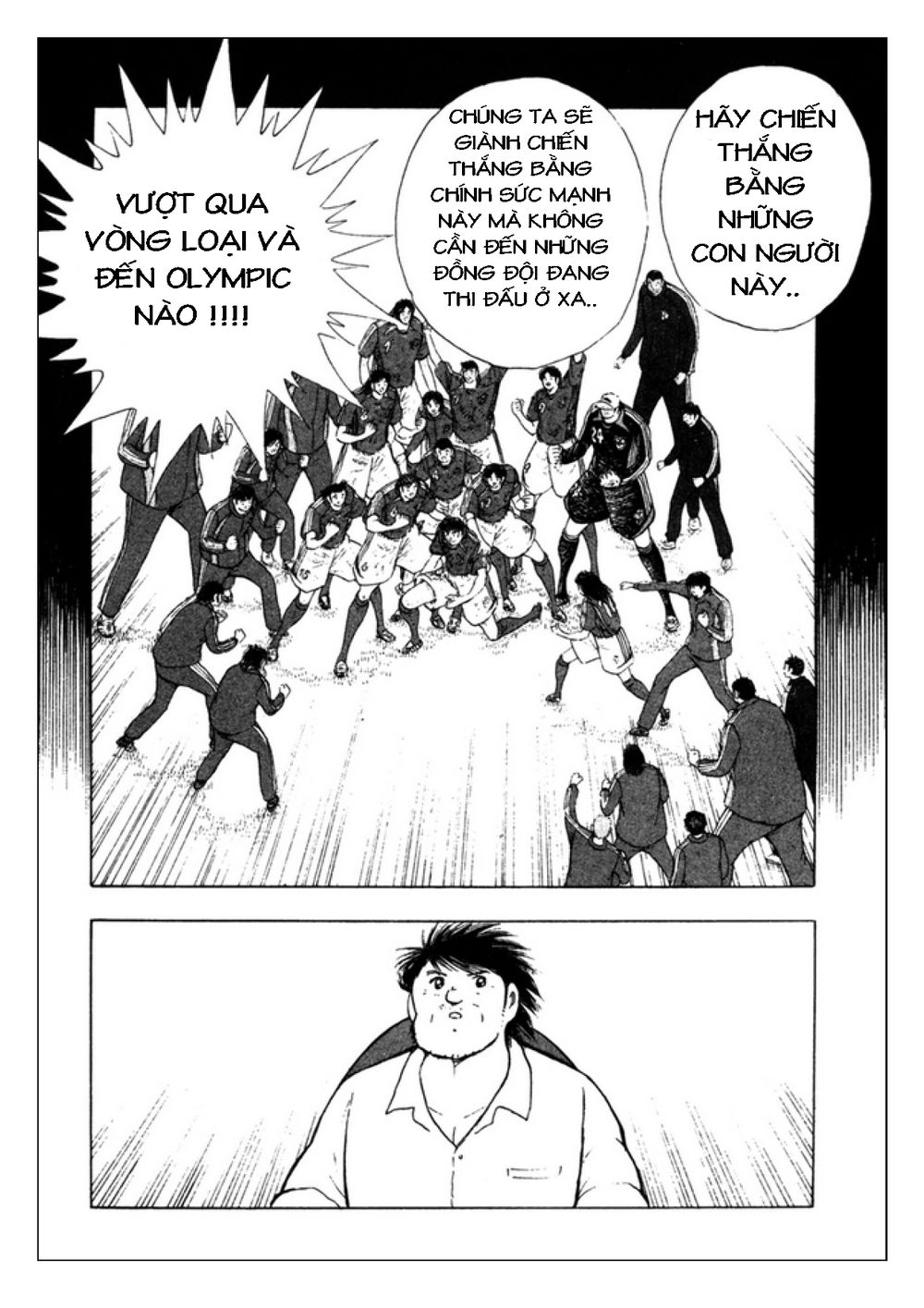 Captain Tsubasa: Golden 23 Chapter 84 - 12