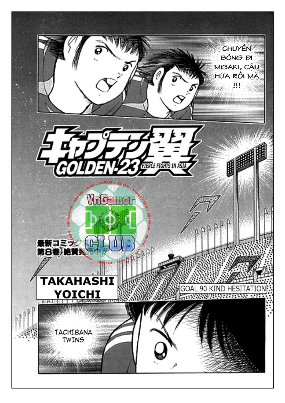Captain Tsubasa: Golden 23 Chapter 90 - 2