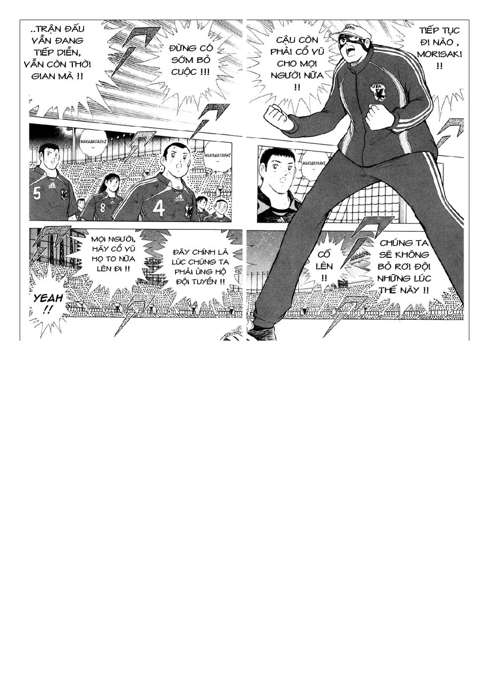 Captain Tsubasa: Golden 23 Chapter 102 - 7