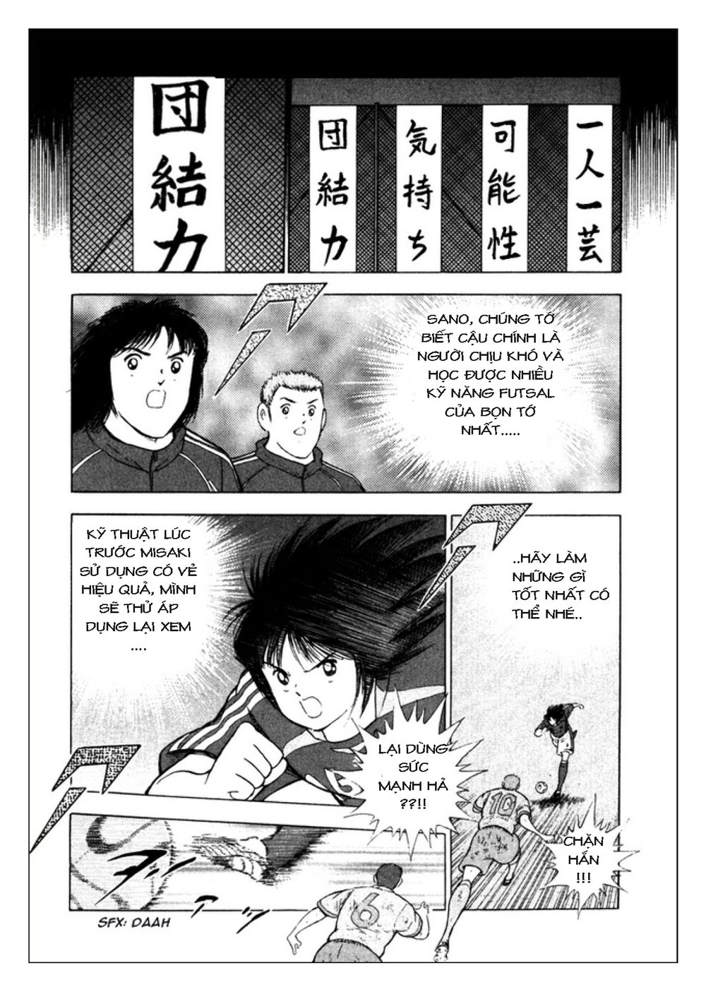 Captain Tsubasa: Golden 23 Chapter 108 - 7