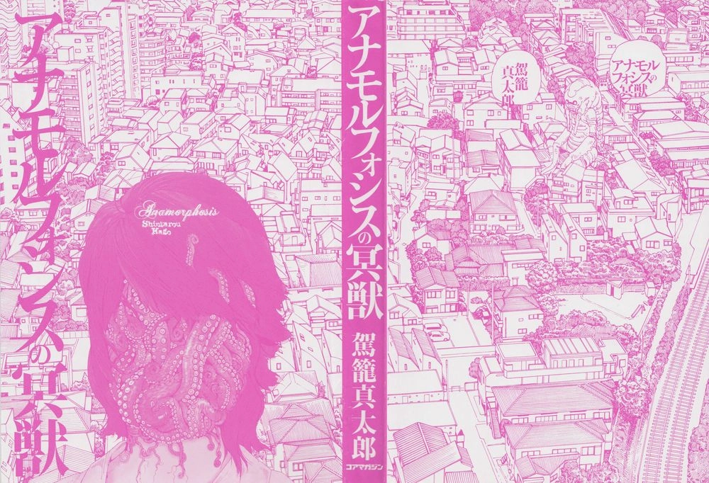 Anamorphosis No Meijuu Chapter 1 - 2