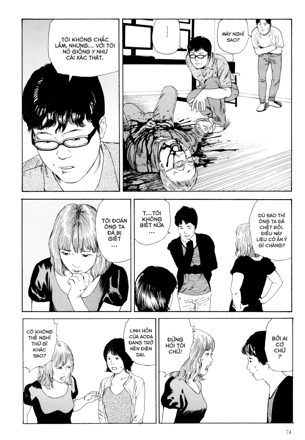 Anamorphosis No Meijuu Chapter 1.3 - 23