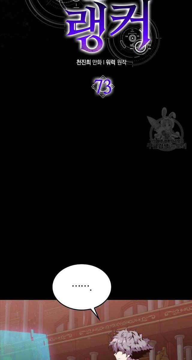 Ranker Mộng Du Chapter 73 - 16