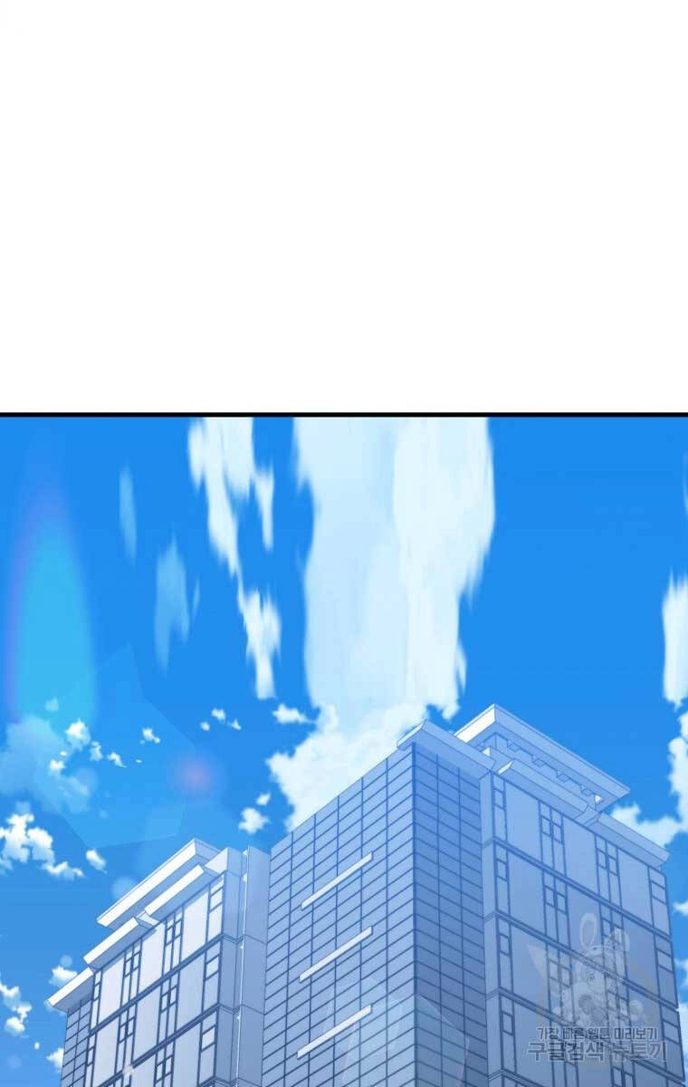 Ranker Mộng Du Chapter 76 - 46