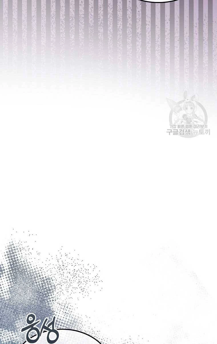 Ranker Mộng Du Chapter 76 - 75