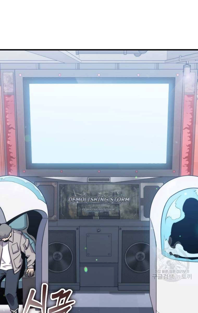 Ranker Mộng Du Chapter 76 - 80