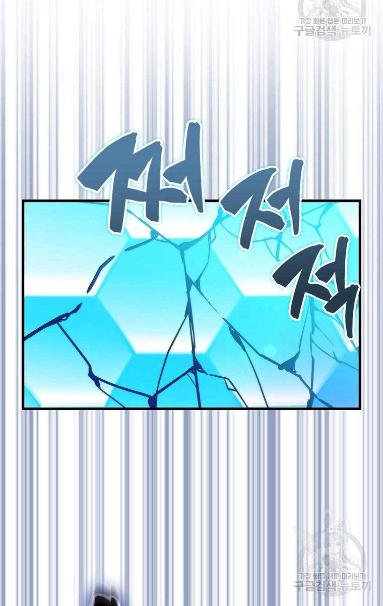 Ranker Mộng Du Chapter 78 - 36