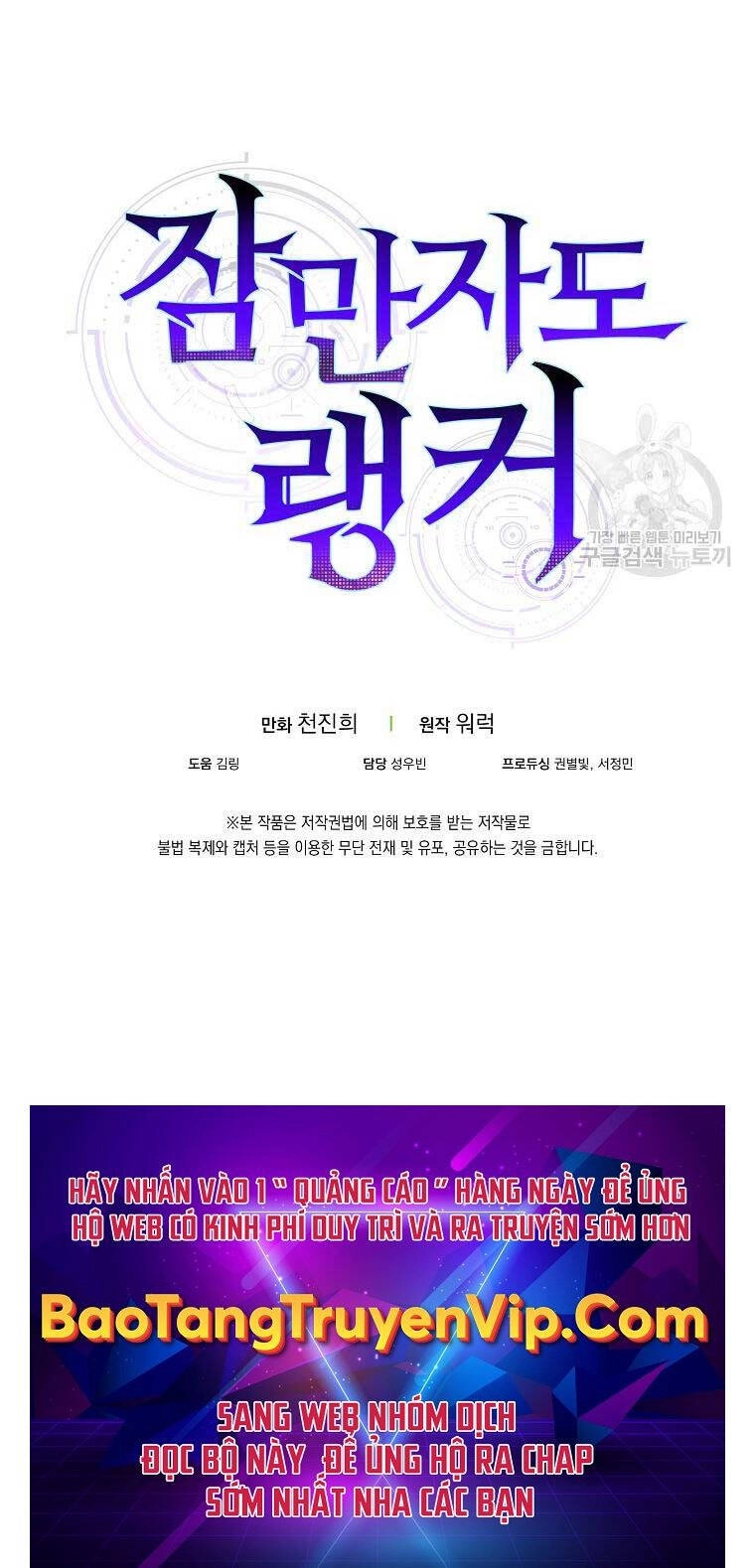 Ranker Mộng Du Chapter 78 - 88