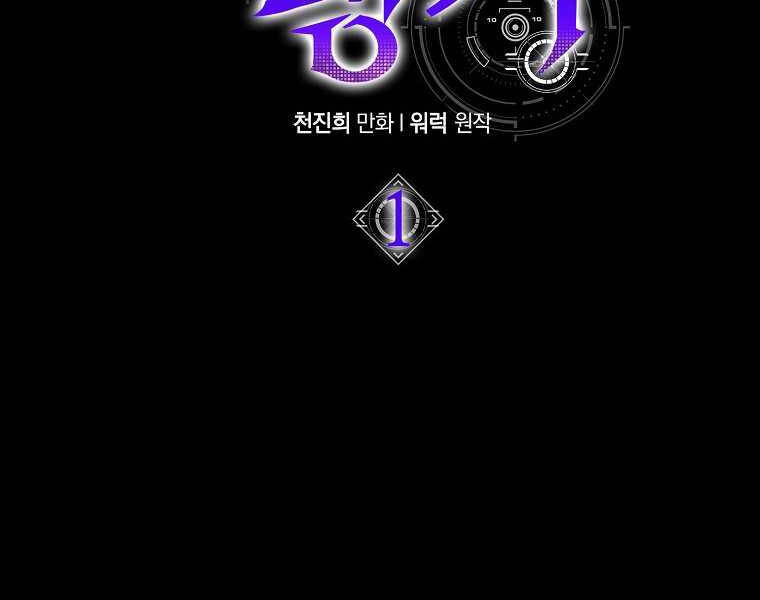 Ranker Mộng Du Chapter 1 - 55