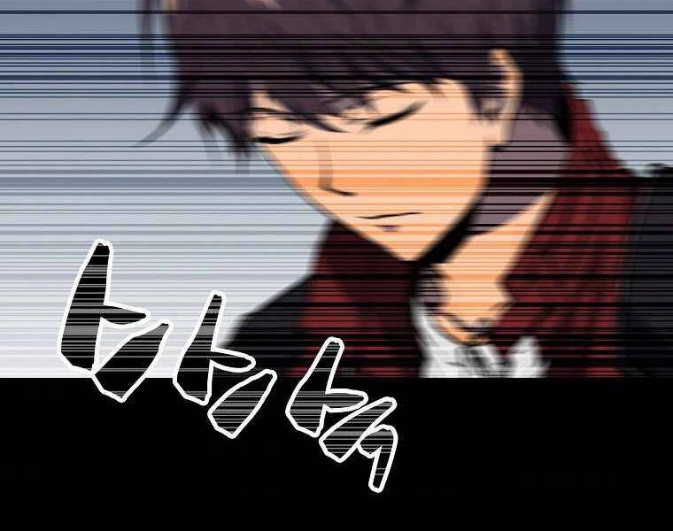 Ranker Mộng Du Chapter 1 - 107