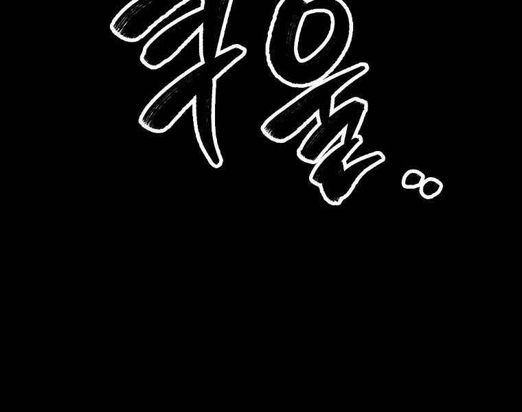 Ranker Mộng Du Chapter 1 - 177