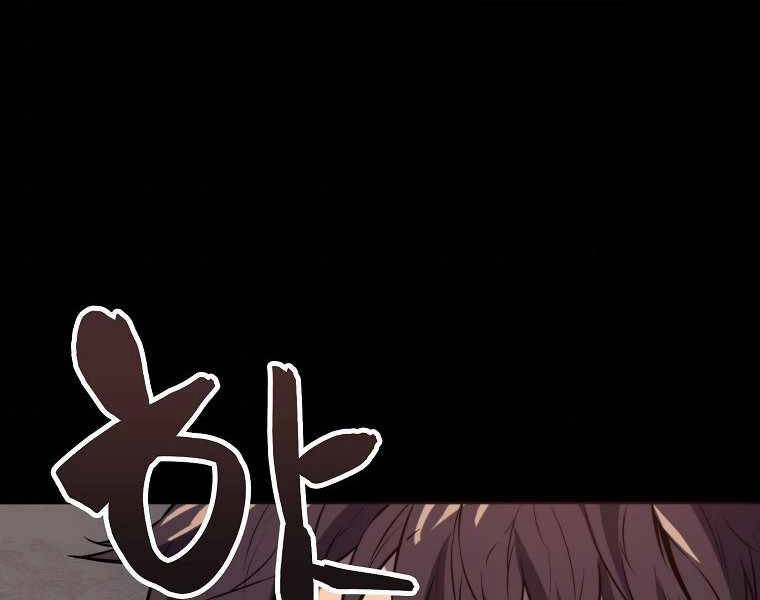 Ranker Mộng Du Chapter 1 - 181